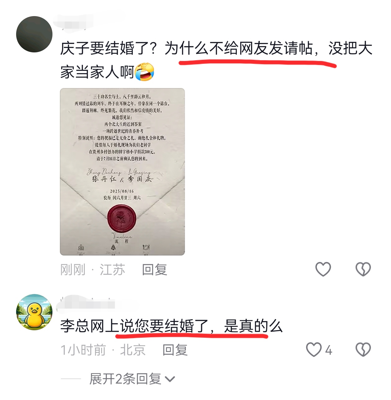 游戏专题 第56页