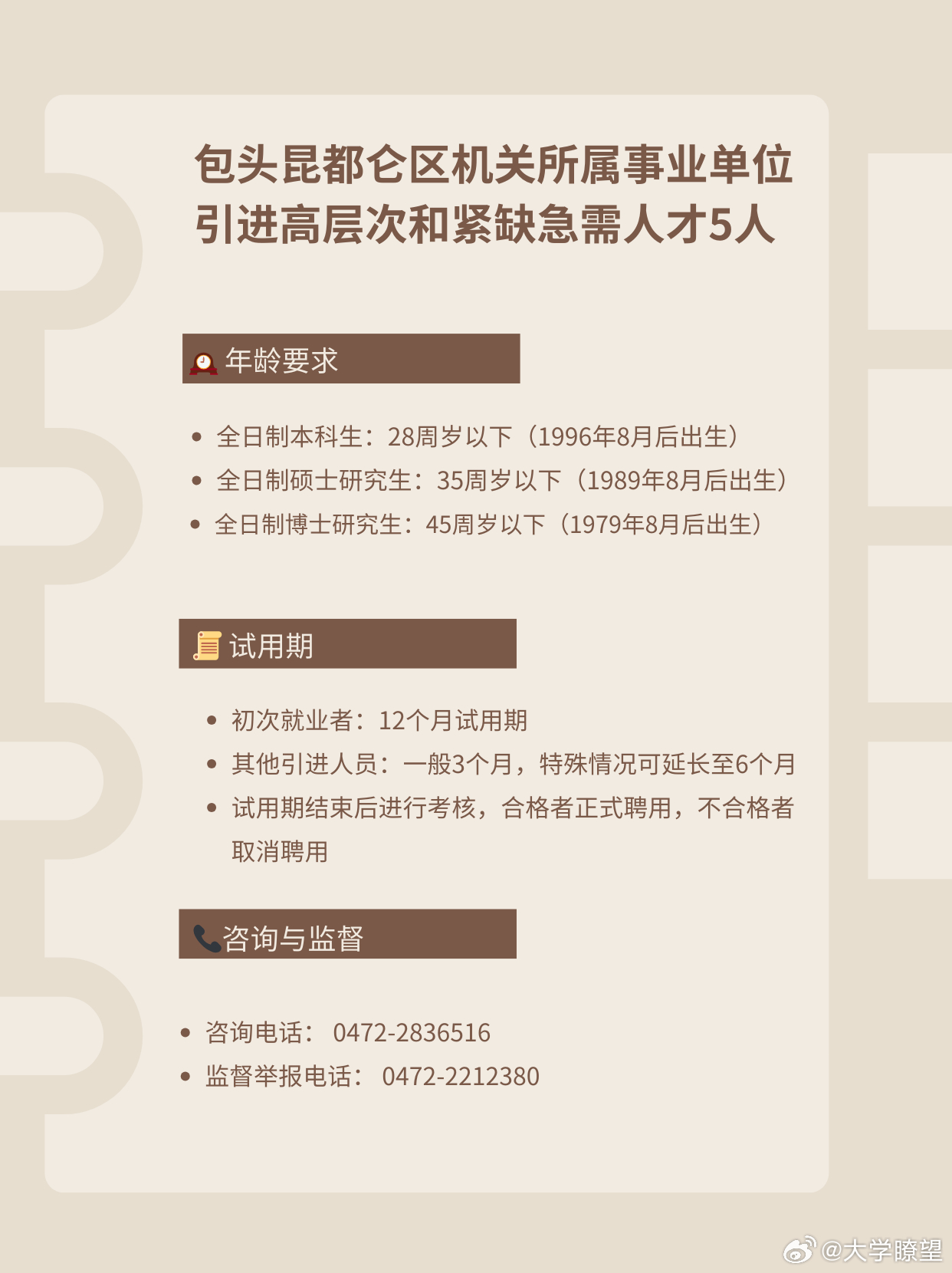 热点生活 第54页