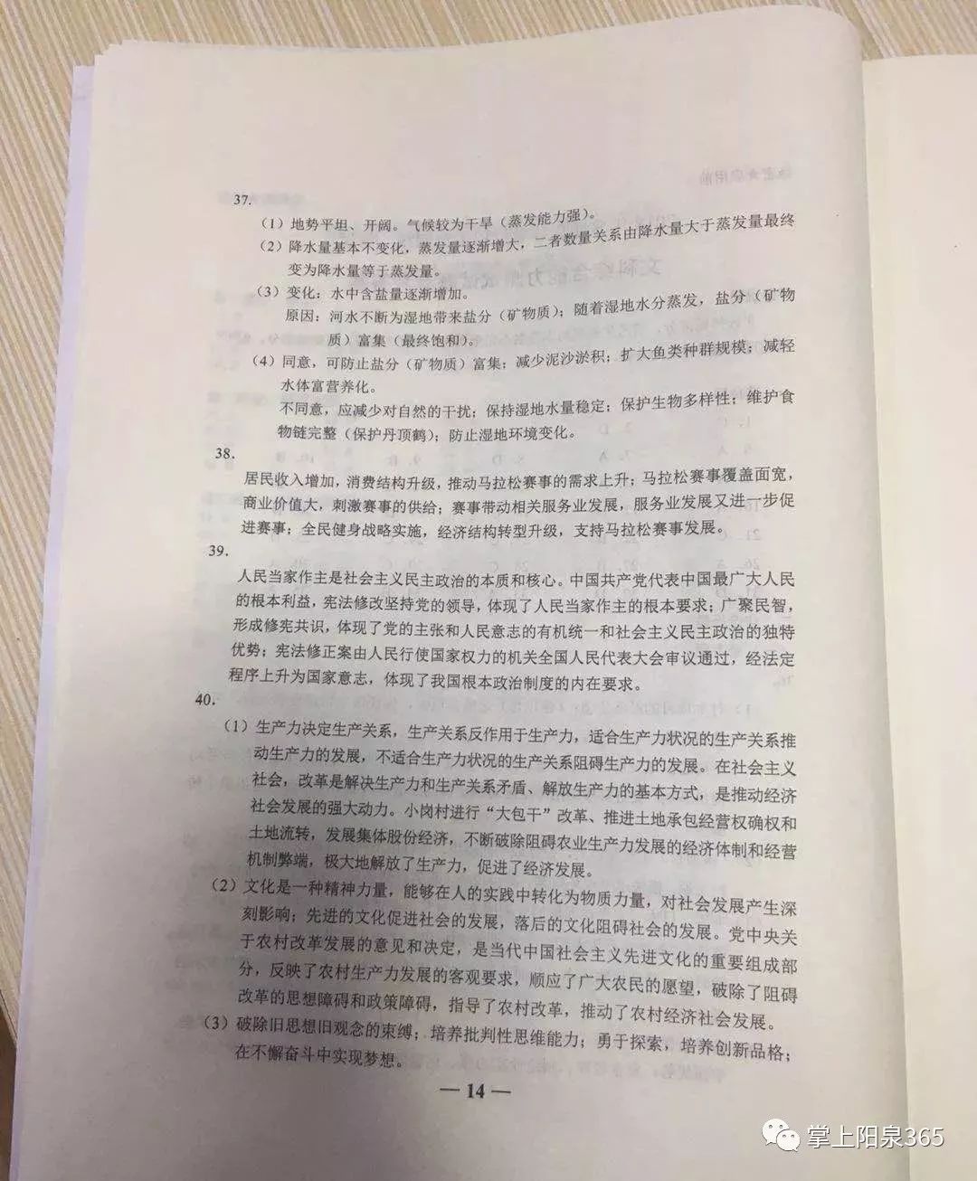 综合演练315题答案